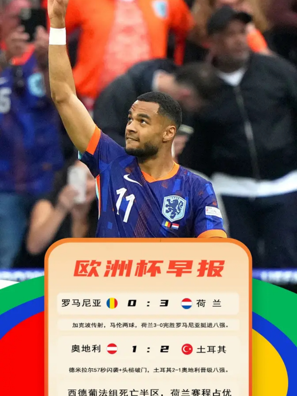 九游体育-葡萄牙体育国际比赛日调整名单；志在欧联名次提升；气氛紧张；临场指挥获称赞